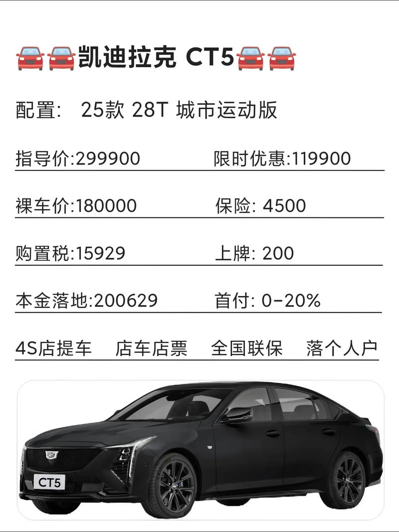 凯迪拉克最高价格(凯迪拉克最底价)