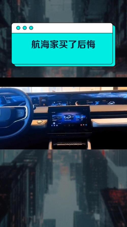 航海家买了后悔死了,航海家为什么卖不好