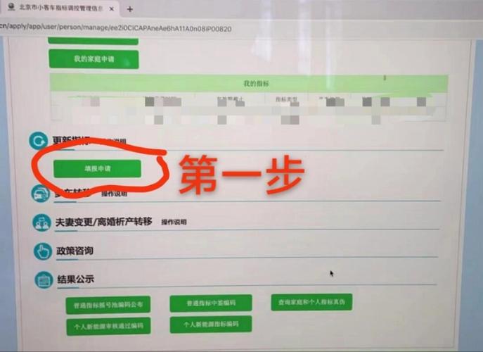 北京小客车指标查询网官网(北京小客车指标信息查询)