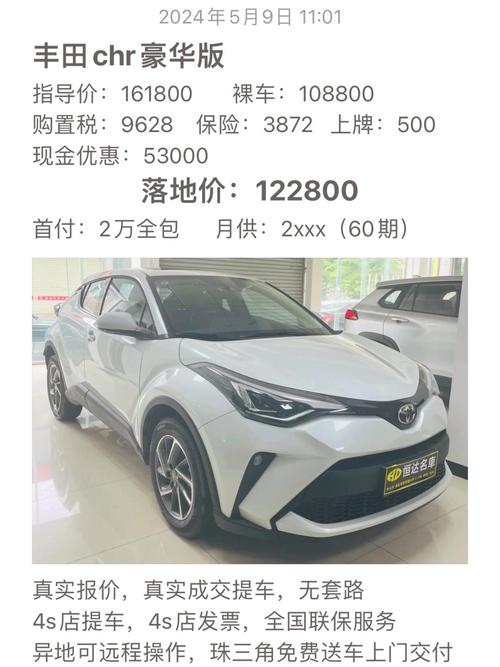 丰田chr油耗 丰田chr油耗多少钱一公里