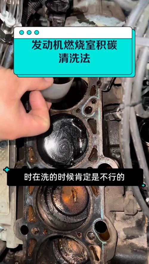 【发动机积碳怎么清理,本田发动机积碳怎么清理】