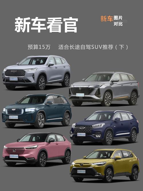 15w以内的车买什么好 15w左右买什么车