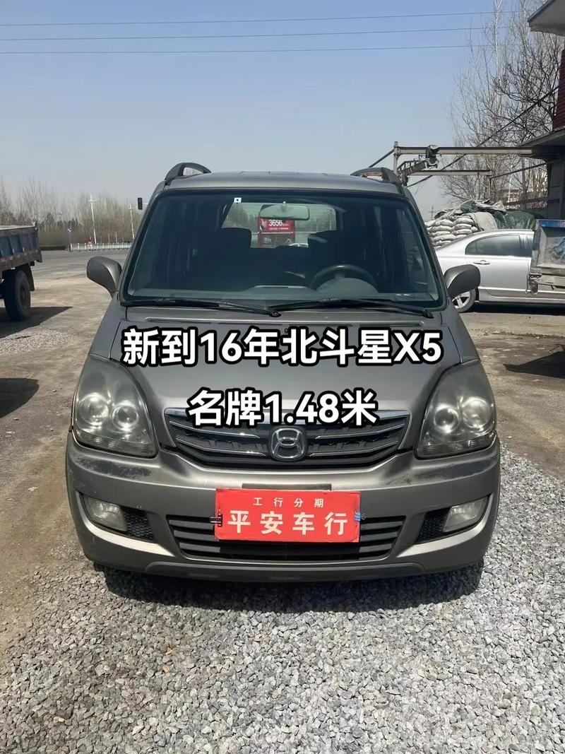 昌河铃木北斗星x5质量怎么样／昌河铃木北斗星咋样