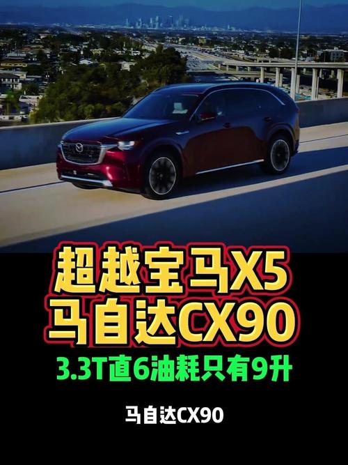 马自达cx90价格(马自达cx9最新报价)