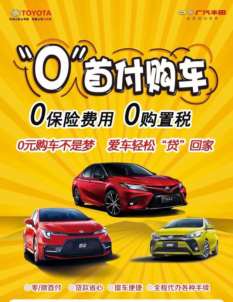 新车零首付购车 买新车零首付里面有啥猫腻