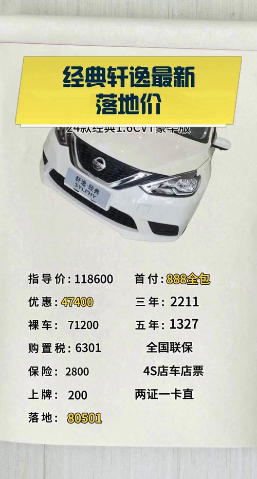 新款轩逸经典2023,新款轩逸经典现在指导价