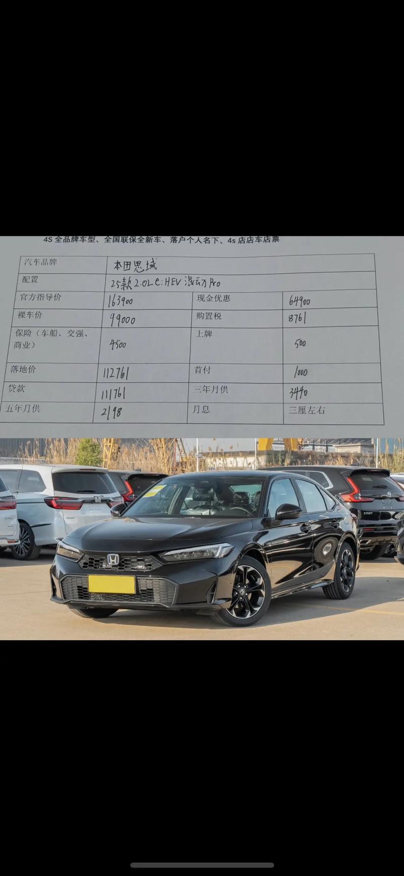 东风本田思域燃动版的报价,东风本田最新思域