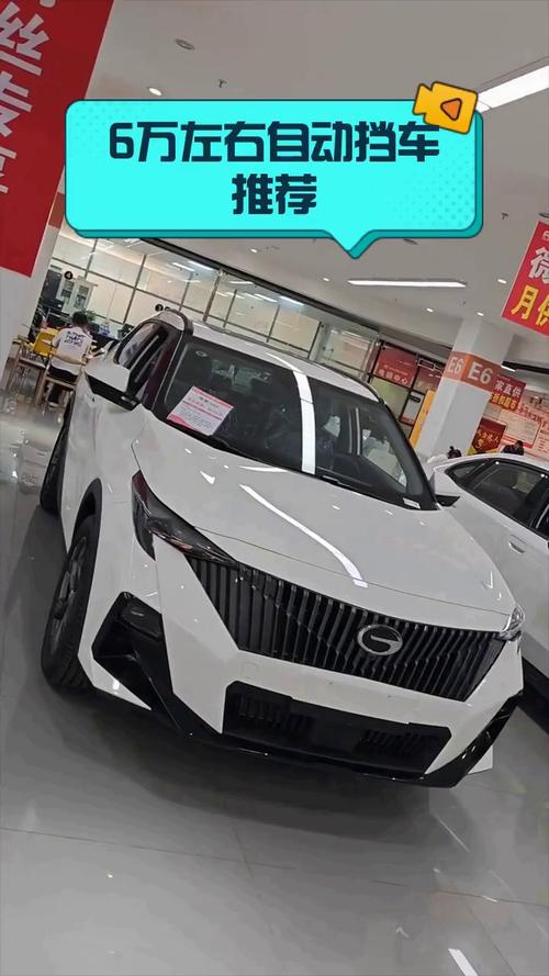 5到6万自动挡汽车 5一6万自动挡