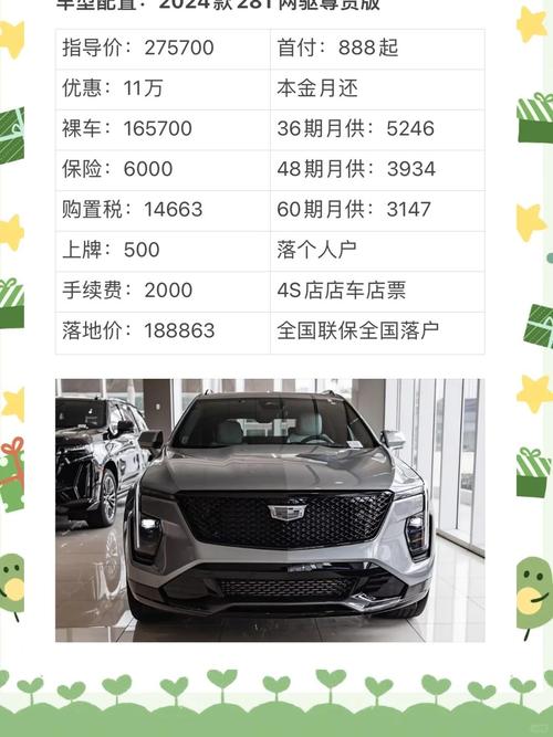 凯迪拉克车报价(凯迪拉克车报价多少钱)