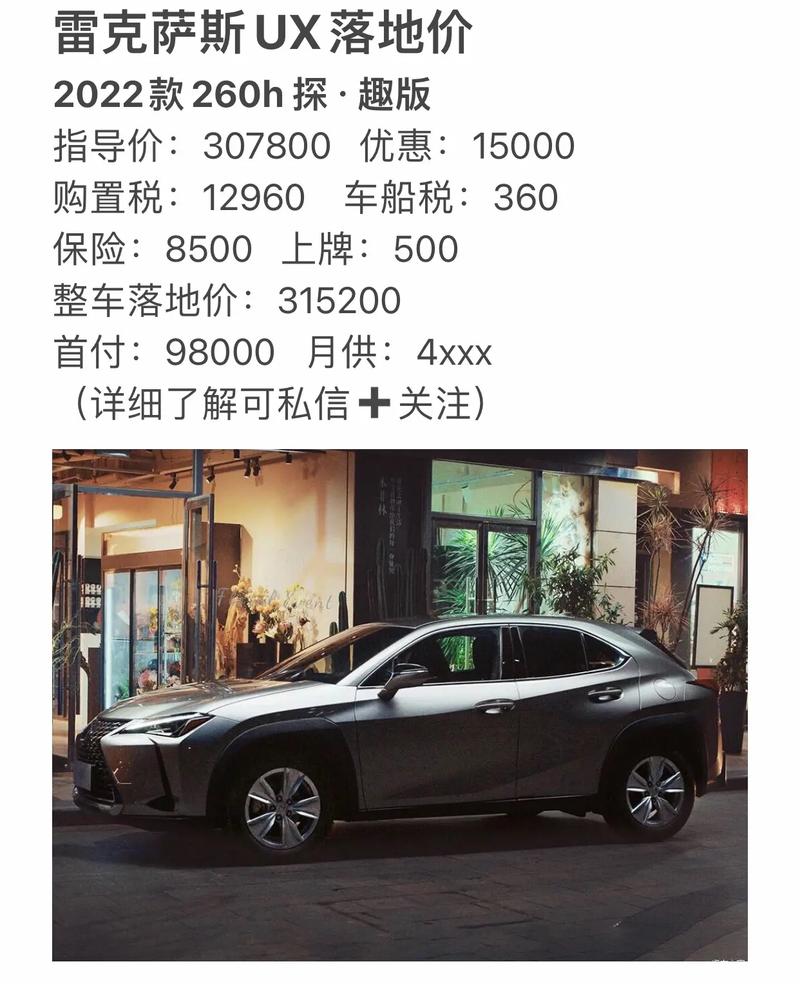 【雷克萨斯ux落地价,雷克萨斯ux多少钱2020新款】