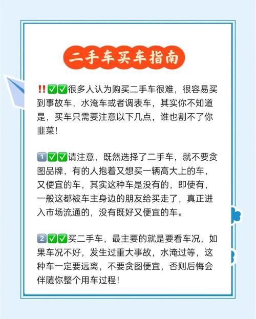 汽车选购的注意事项／选购汽车一般考虑哪些方面