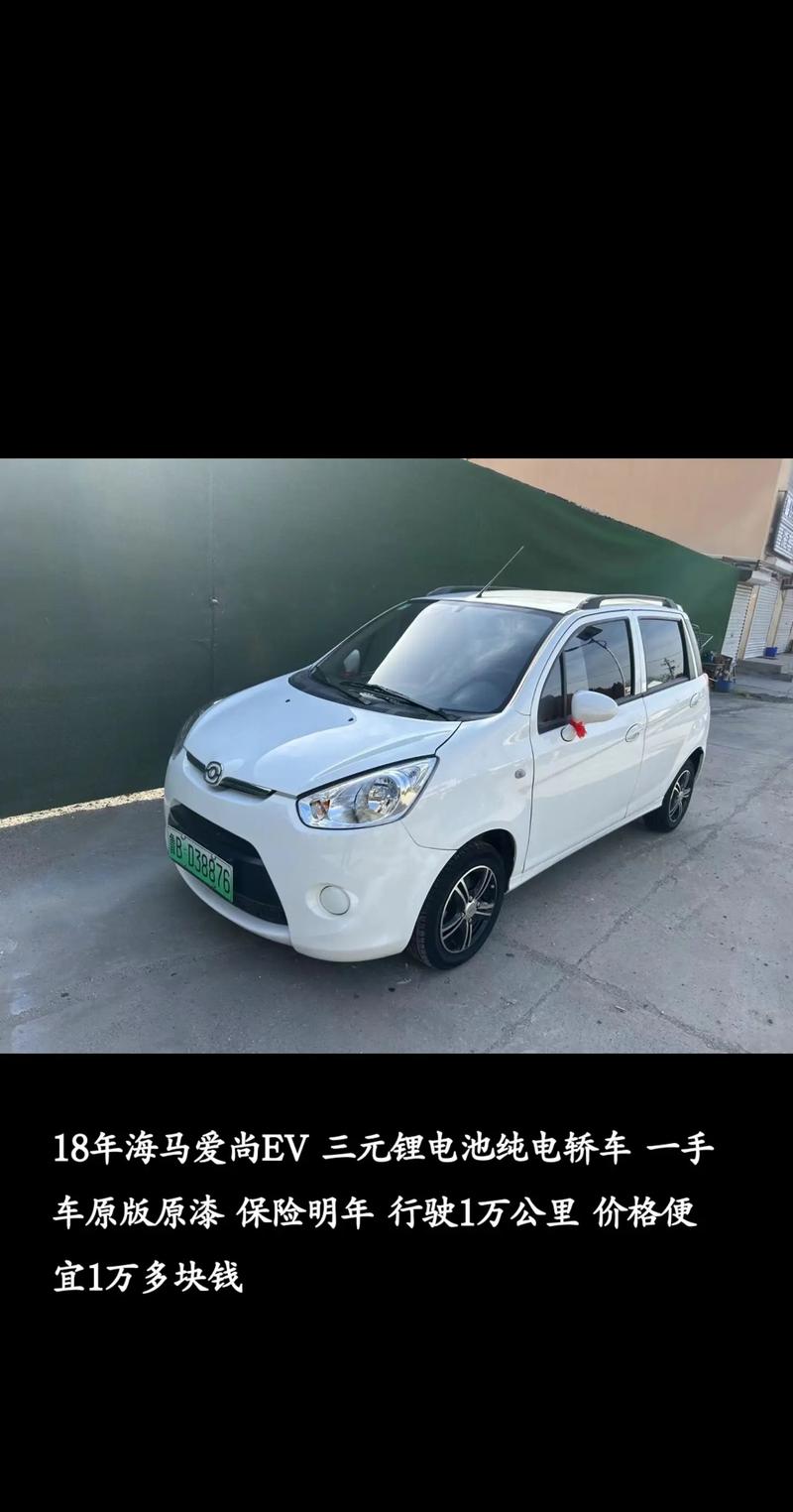 海马爱尚汽车,海马爱尚汽车音响