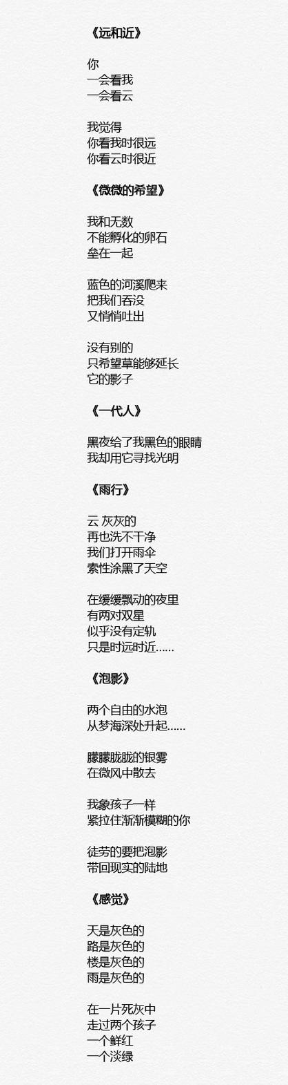 【现代诗精选,励志现代诗歌精选】