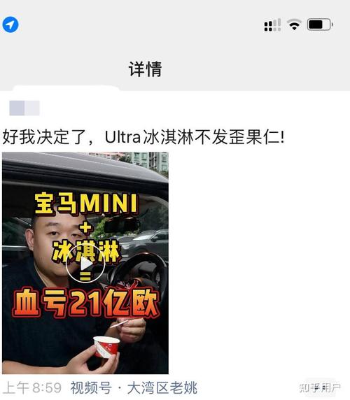 宝马冰淇淋事件对中国人的影响(2020宝马冰雪试驾报名)