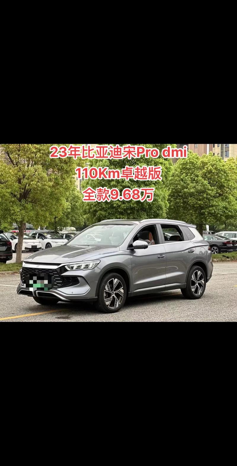 比亚迪宋新能源2023款价格／比亚迪宋新能源2023款价格及图片