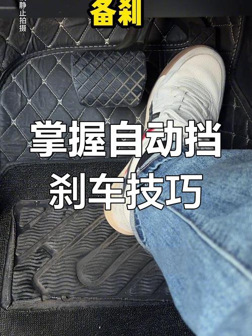 油门和刹车的位置图／油门和刹车离合的位置示意图