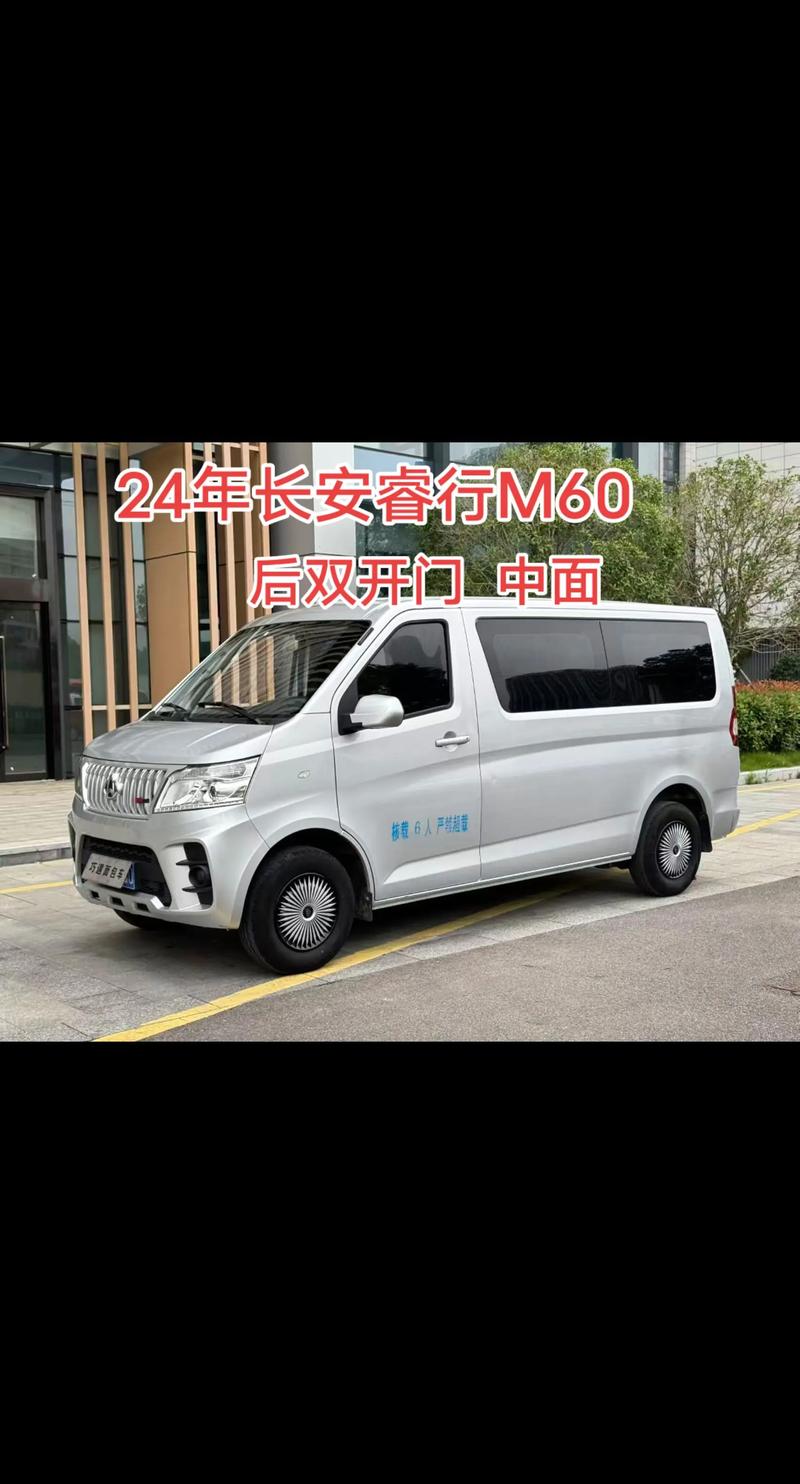 长安睿行m60图片,长安睿行m60介绍