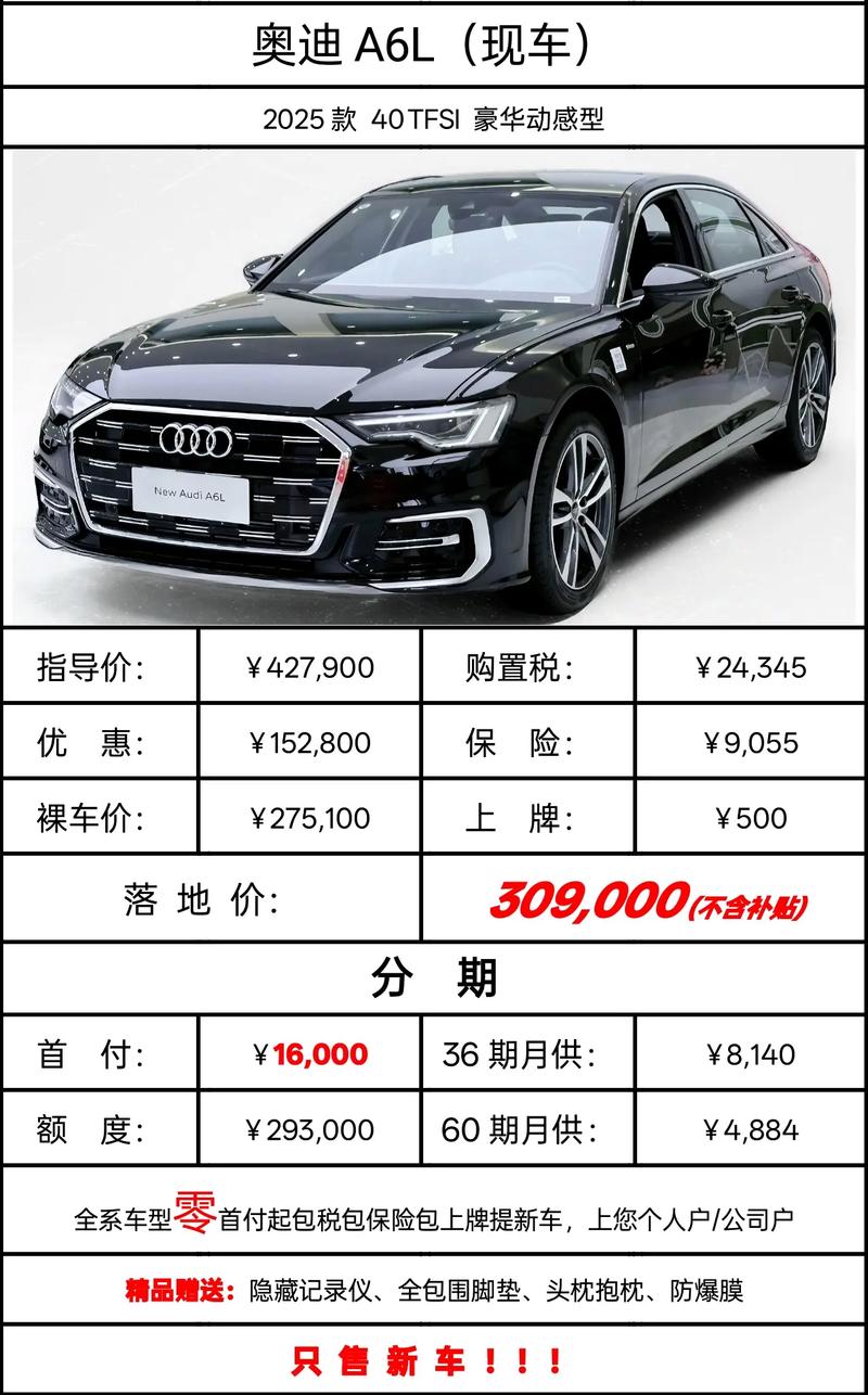【奥迪a6l降价最新降价,奥迪a6l降价幅度】