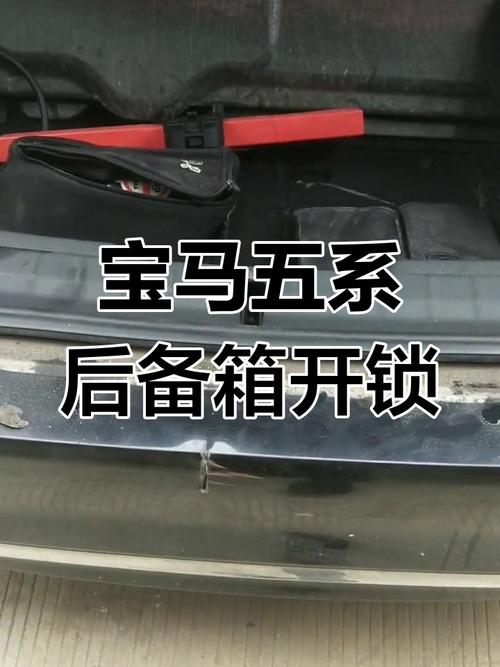 汽车锁了没钥匙怎么开(后备箱怎么强制打开)