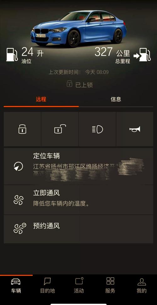怎么查车的定位在哪里/怎么查车子定位在哪里