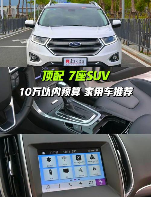 福特锐界七座suv,福特锐界七座尺寸