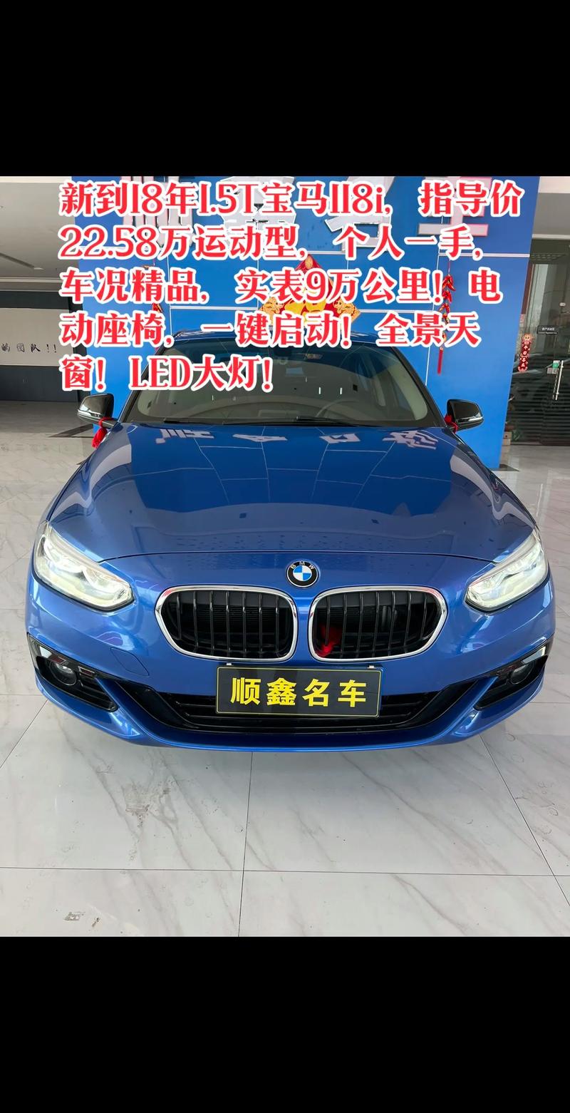宝马118i多少钱(宝马5251款多少钱)
