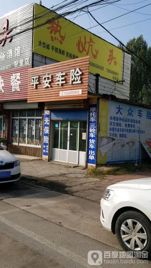 平安车险报案电话,平安保险电话24小时人工服务