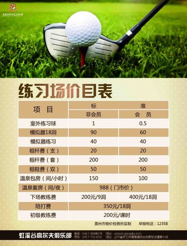 2022高尔夫价格表／高尔夫 报价