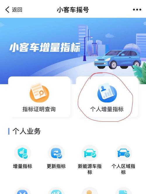小汽车摇号申请官网入口(小汽车摇号申请官网入口查询)
