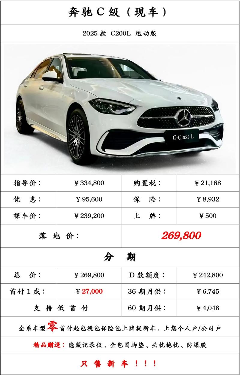 奔驰报价及图片大全价格表车型／奔驰车报价车型和价格图片