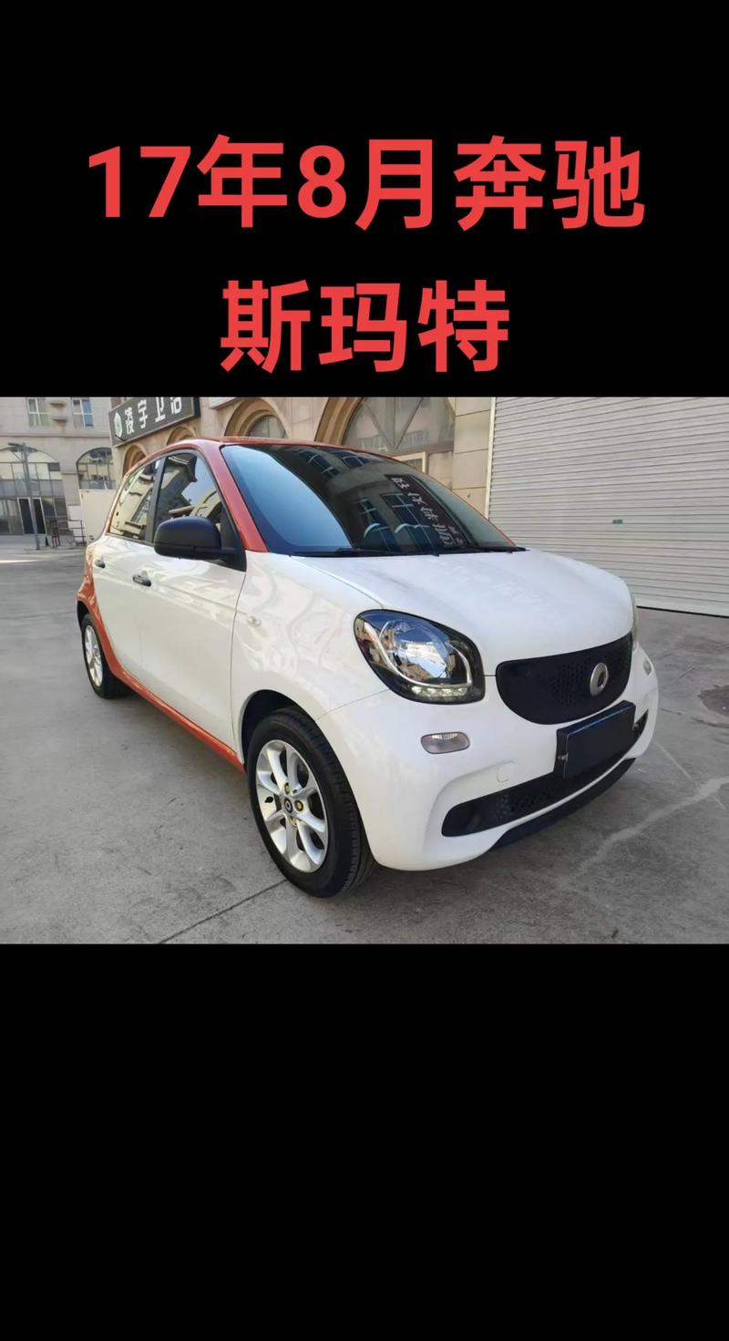 斯玛特电动汽车(斯玛特电动汽车价格及图片)