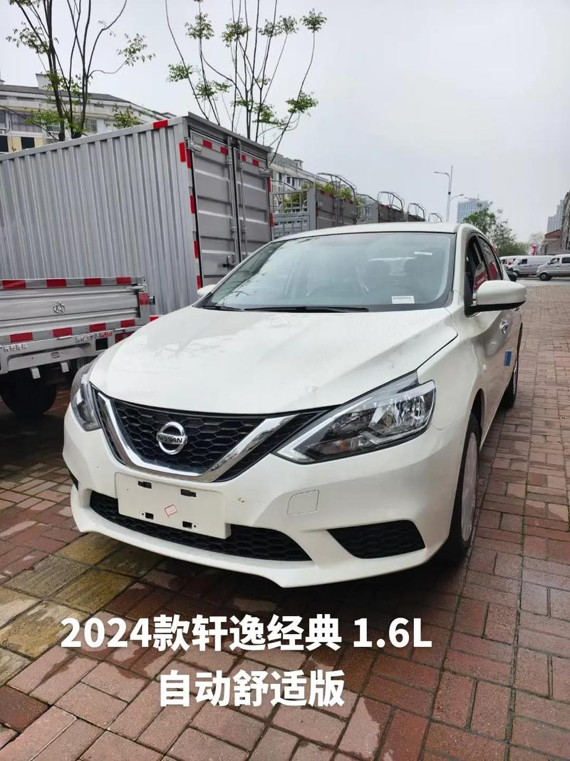 【东风日产轩逸经典2024款,2022款14代日产轩逸】