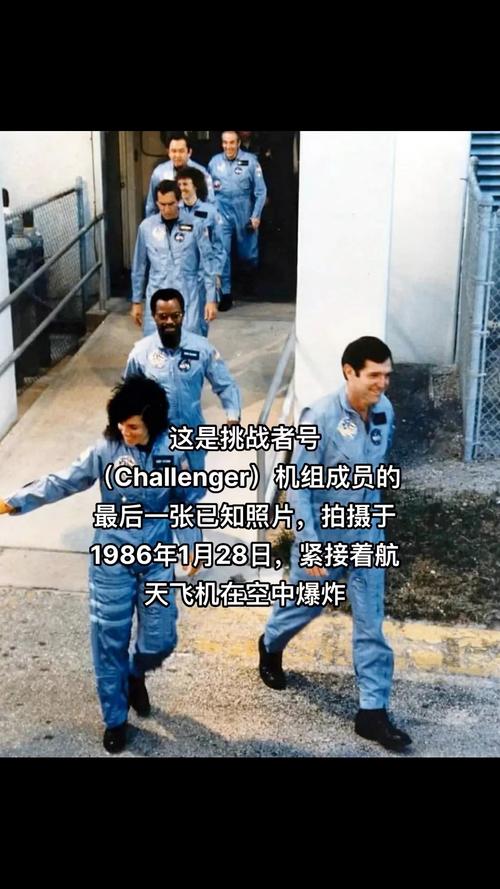 挑战者号航天飞机失事(挑战者号航天飞机老师)