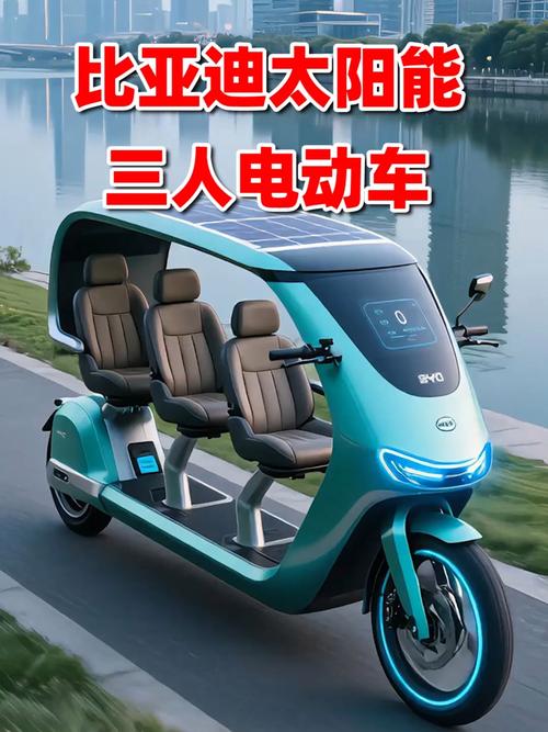 太阳能电动车最新款 最新款太阳能电动汽车