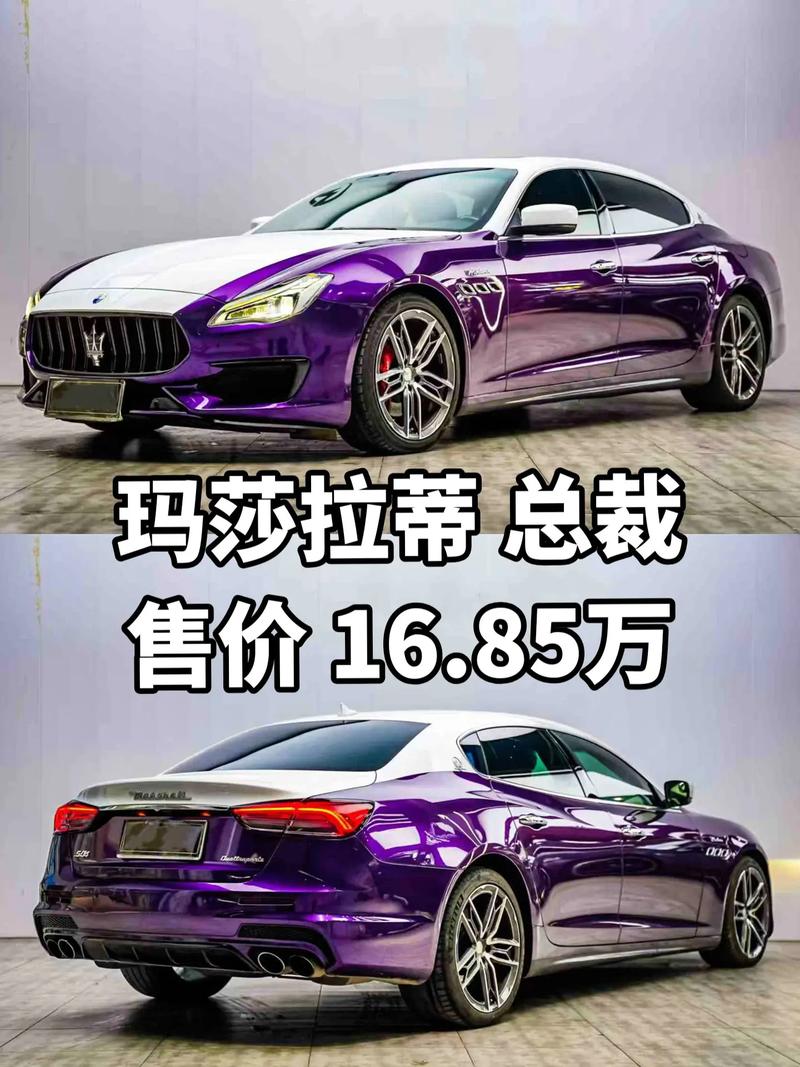 【玛莎拉蒂属于几线豪车,玛莎拉蒂是几线豪华品牌】