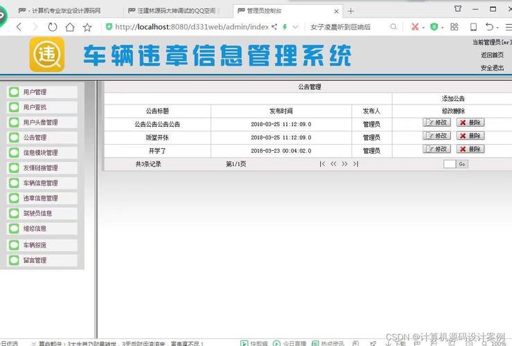大巴车违章查询系统／大巴车违章查询系统官网
