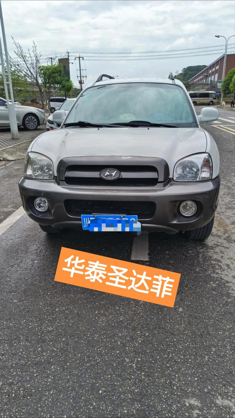 华泰圣达菲suv报价(华泰圣达菲越野车图片)