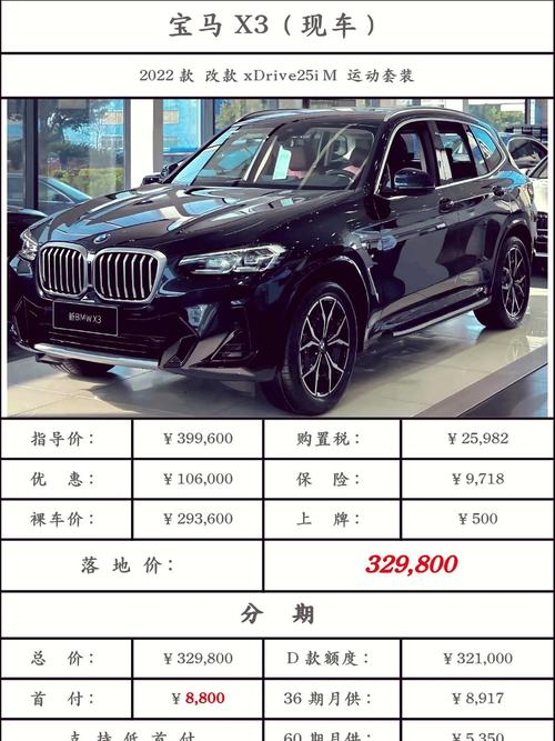 宝马x3参数配置长宽高 宝马x3技术参数配置