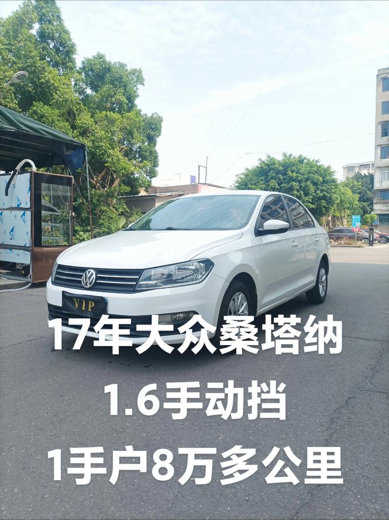 桑塔纳价格一览表(桑塔纳价格现在多少钱一台)