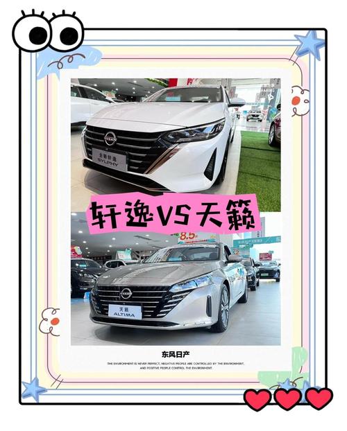 新轩逸和经典轩逸区别,日产轩逸一般寿命几年