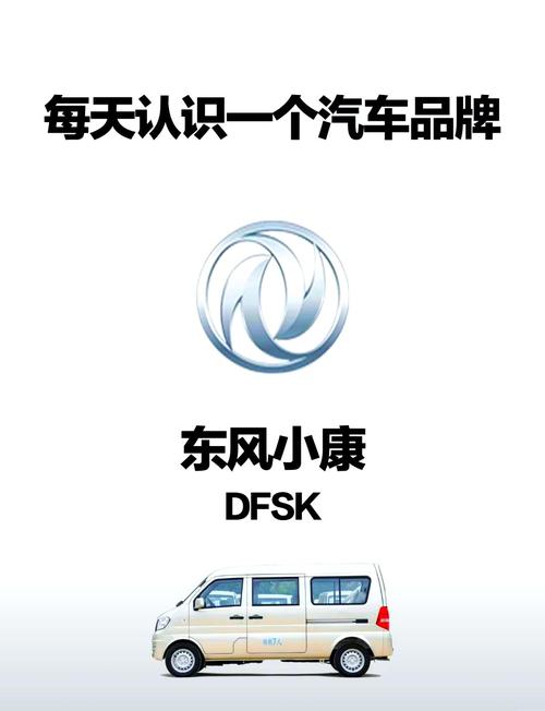 东风汽车标志,东风汽车标志是中心对称图形吗