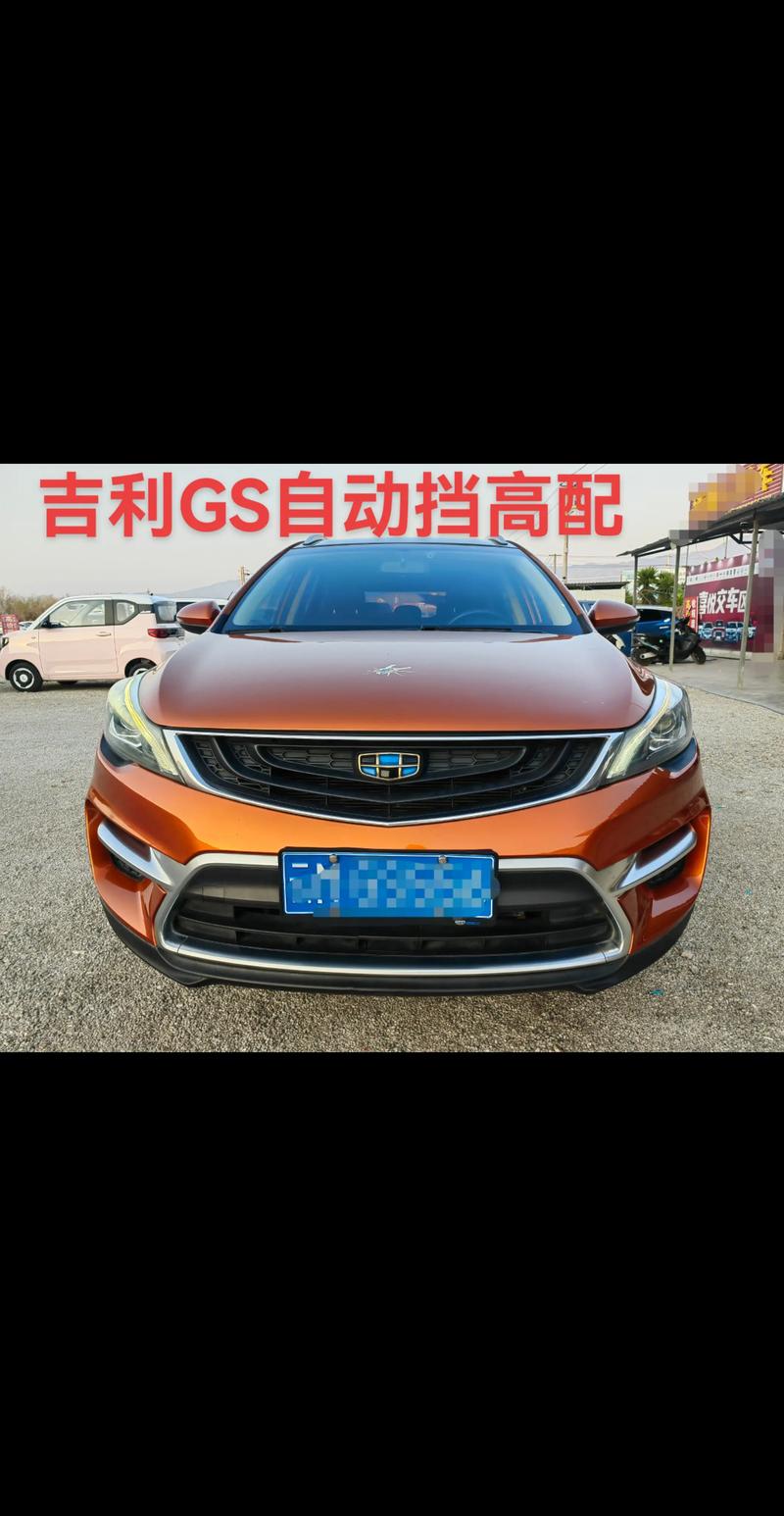 帝豪gs报价自动挡,帝豪gs报价 自动挡