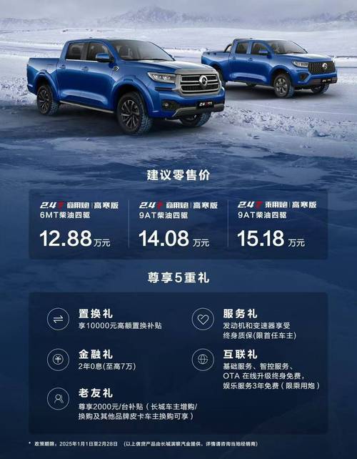 兰州长城炮4s店电话号码,长城炮兰州销售点