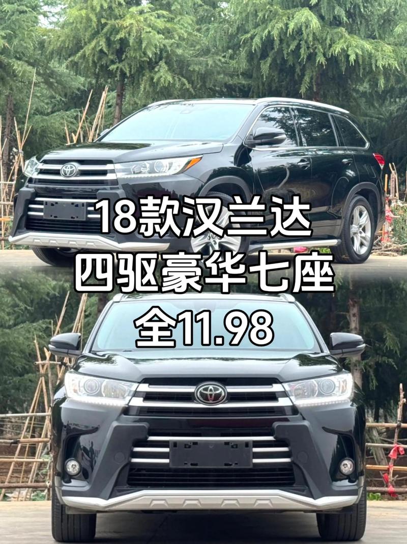 丰田汉兰达的图片／丰田汉兰达图片和配置