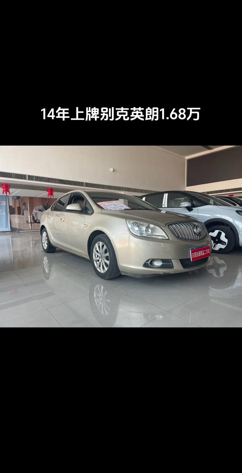别克英朗价格／别克英朗价格表