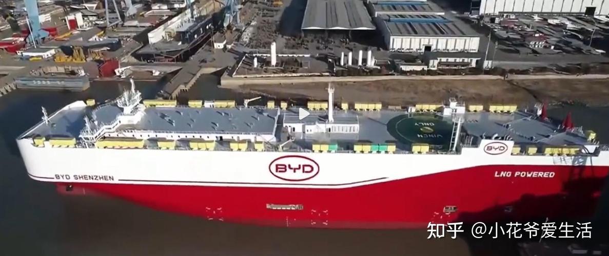 【比亚迪第五艘汽车运输船交付,比亚迪 船】