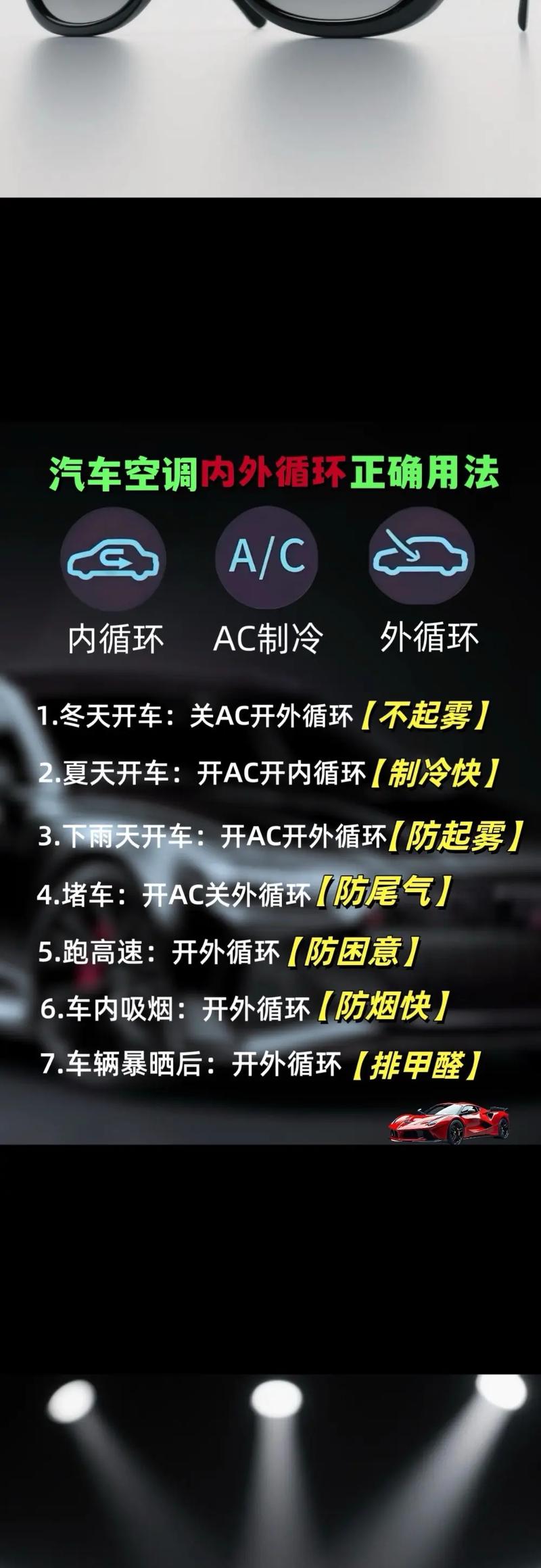 一汽奔腾e05 一汽奔腾e05空调开关图解