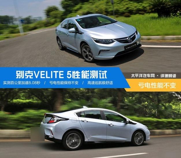 别克velite5价格／别克velite5报价