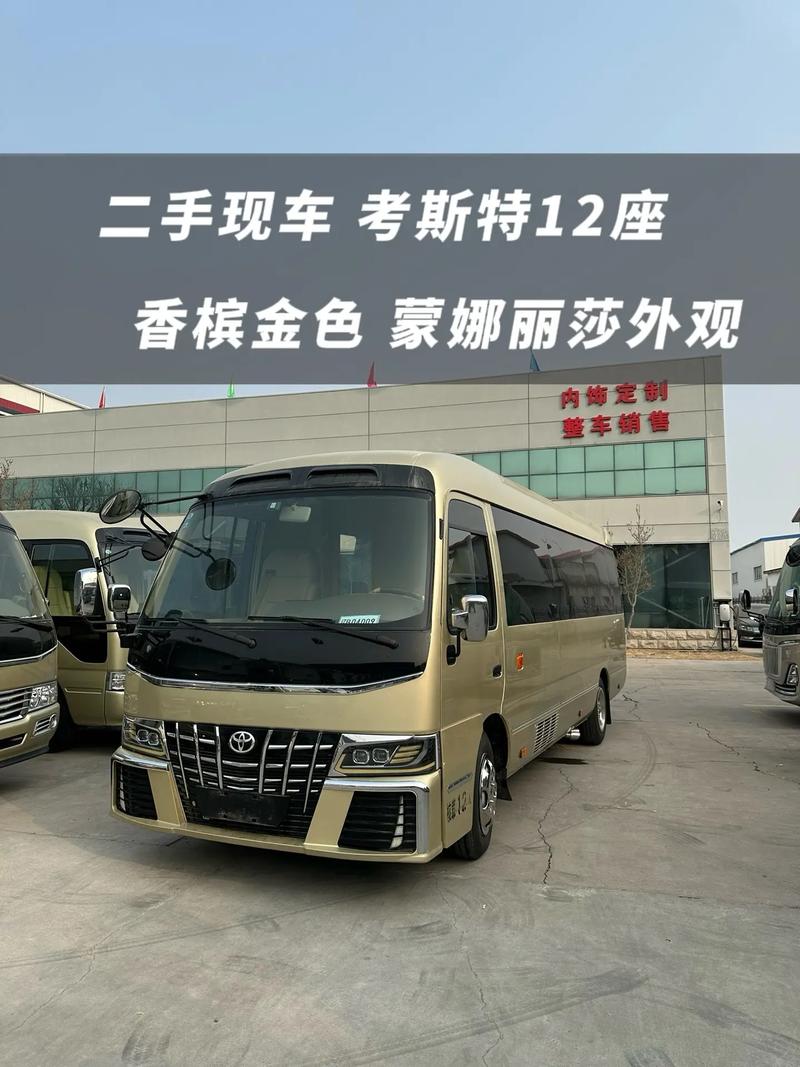 丰田考斯特20座价格/丰田考斯特12座25万元