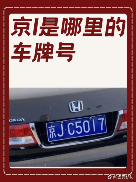 京a纯数字交警不拦／京a 纯数字
